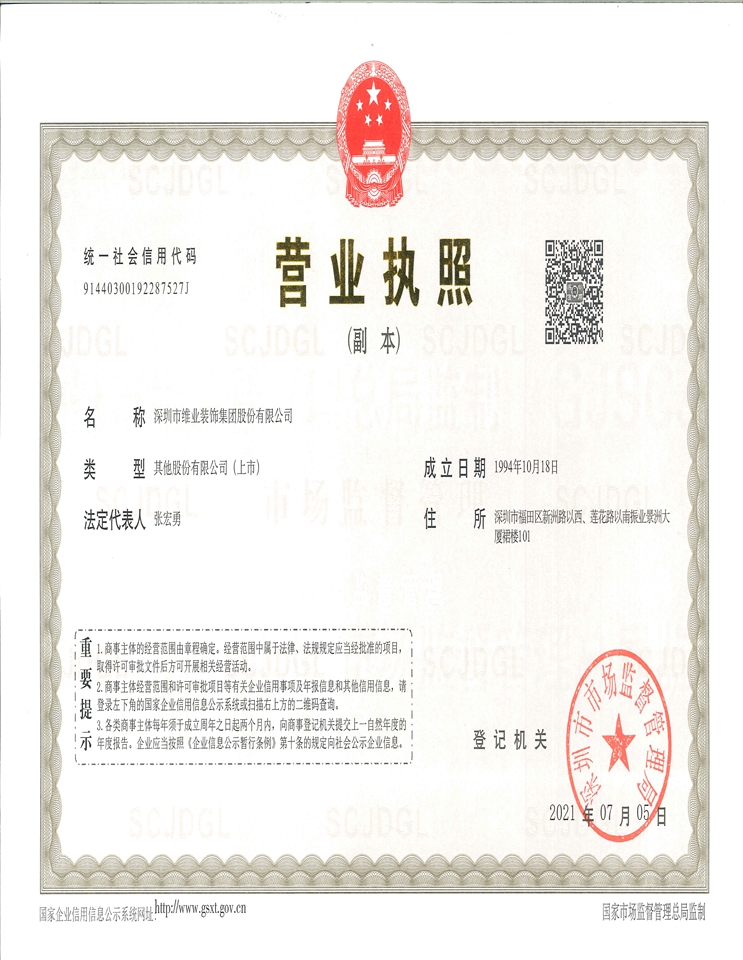��˹ά��˹9888(�й���)���޹�˾����